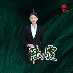 陆霆